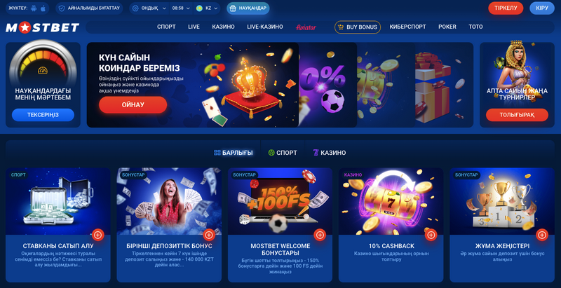 Отзыв о приложении Mostbet